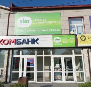 Мебельный салон фабрики ЭКО в г. Артемовский