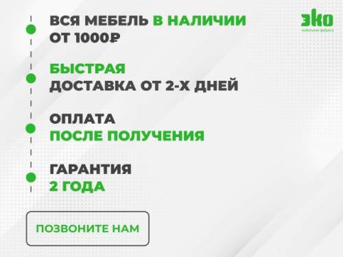 Шкаф угловой Дуэт NEW - Фабрика ЭКО