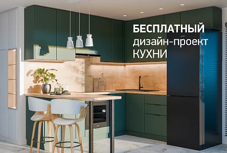 Бесплатный дизайн-проект