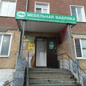 Мебельный салон фабрики ЭКО в г. Ревда, ул. Горького 21