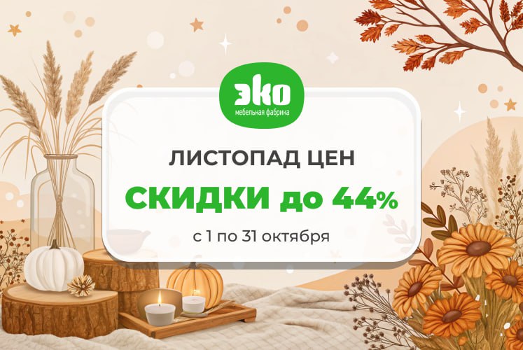 Скидка  24