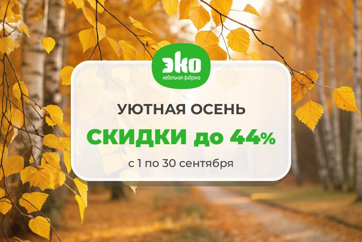Скидка  24