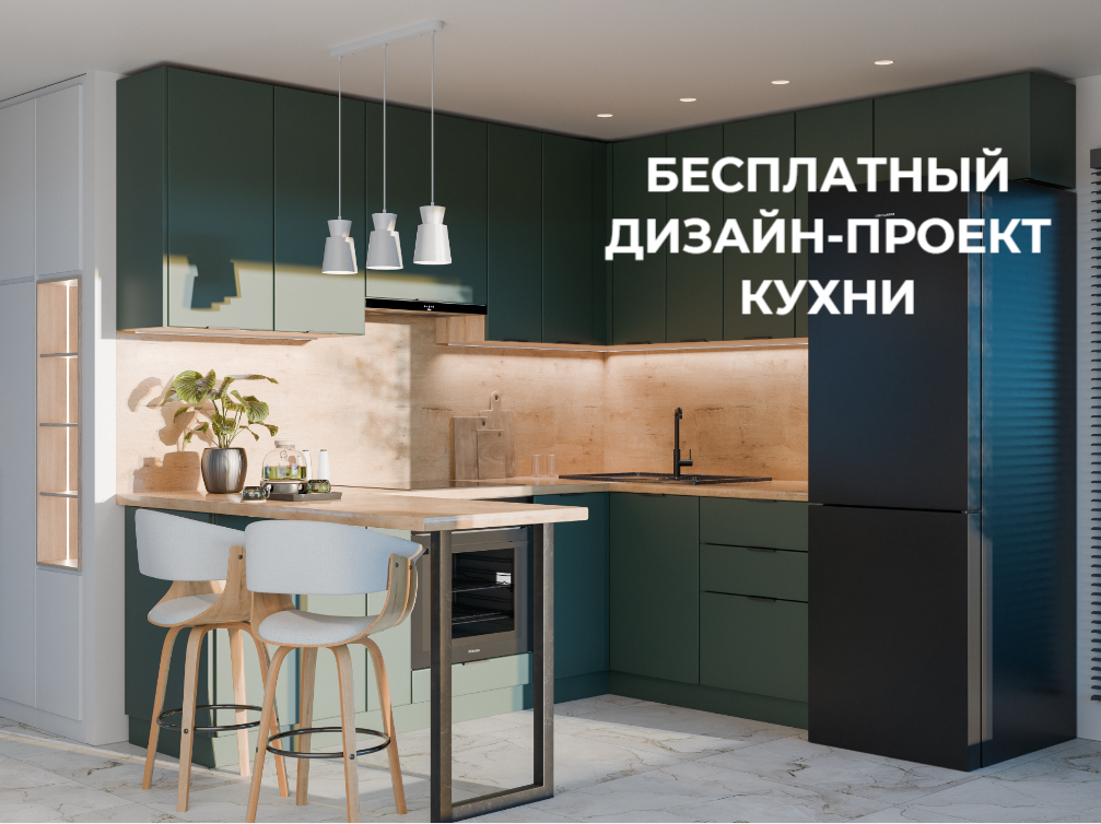 Бесплатный дизайн-проект