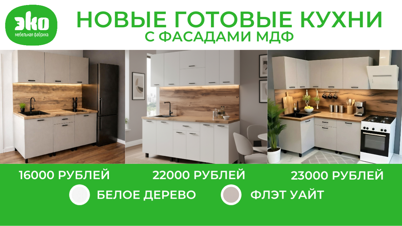 готовые решения мдф