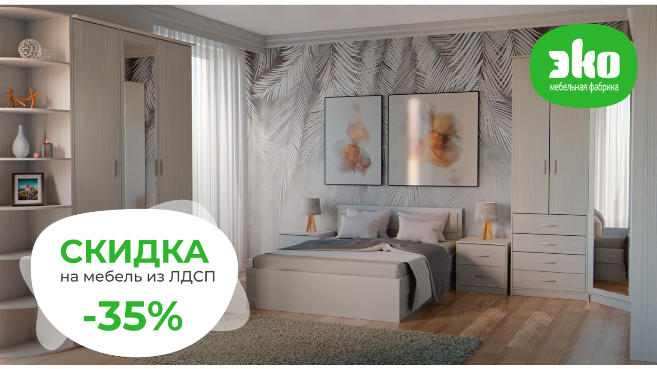 Скидка 1-1
