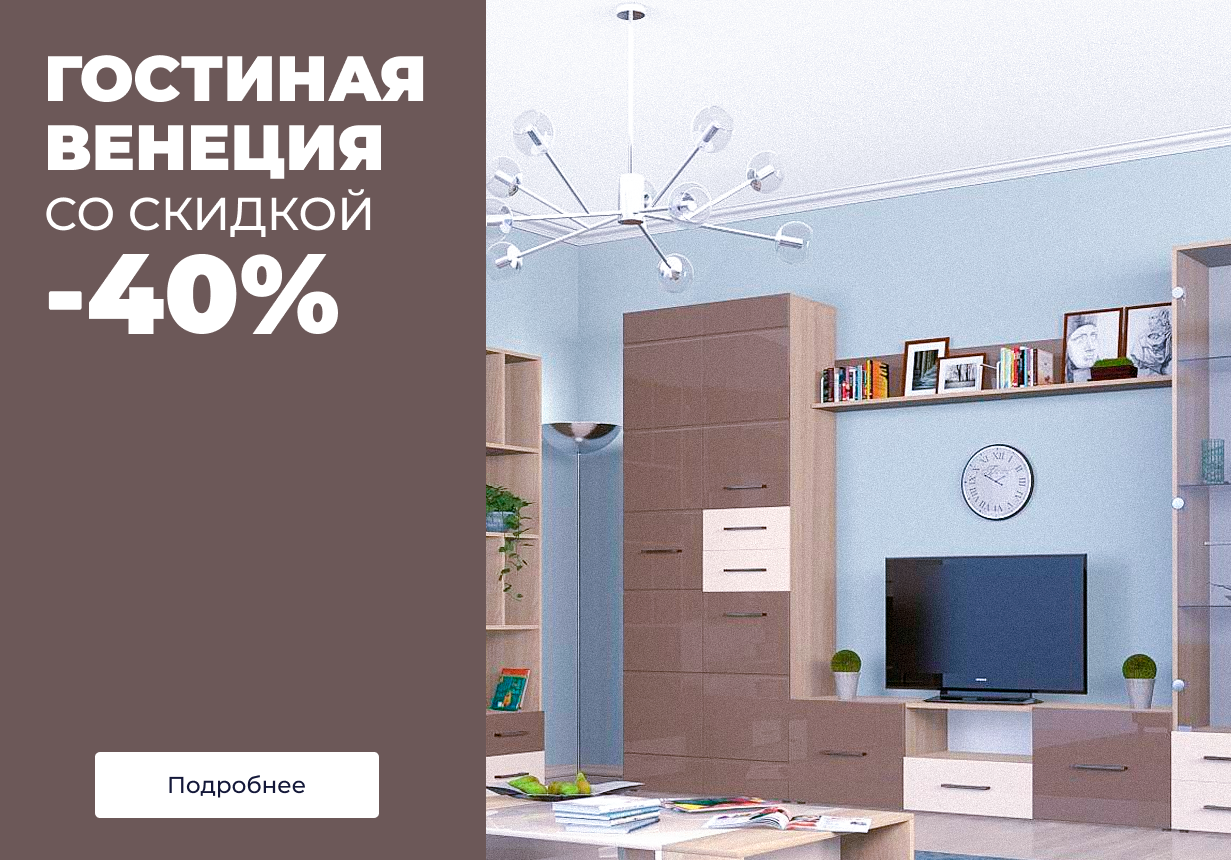 Сайт Мебельных Магазинов Пермь
