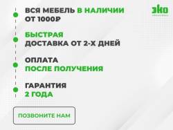 Шкаф угловой Дуэт NEW - Фабрика ЭКО