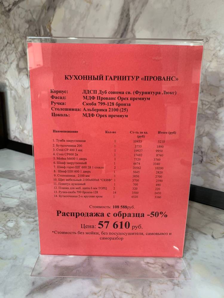 Кухонный гарнитур Прованс Орех премиум (распродажа)