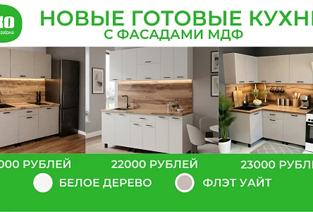 готовые решения мдф