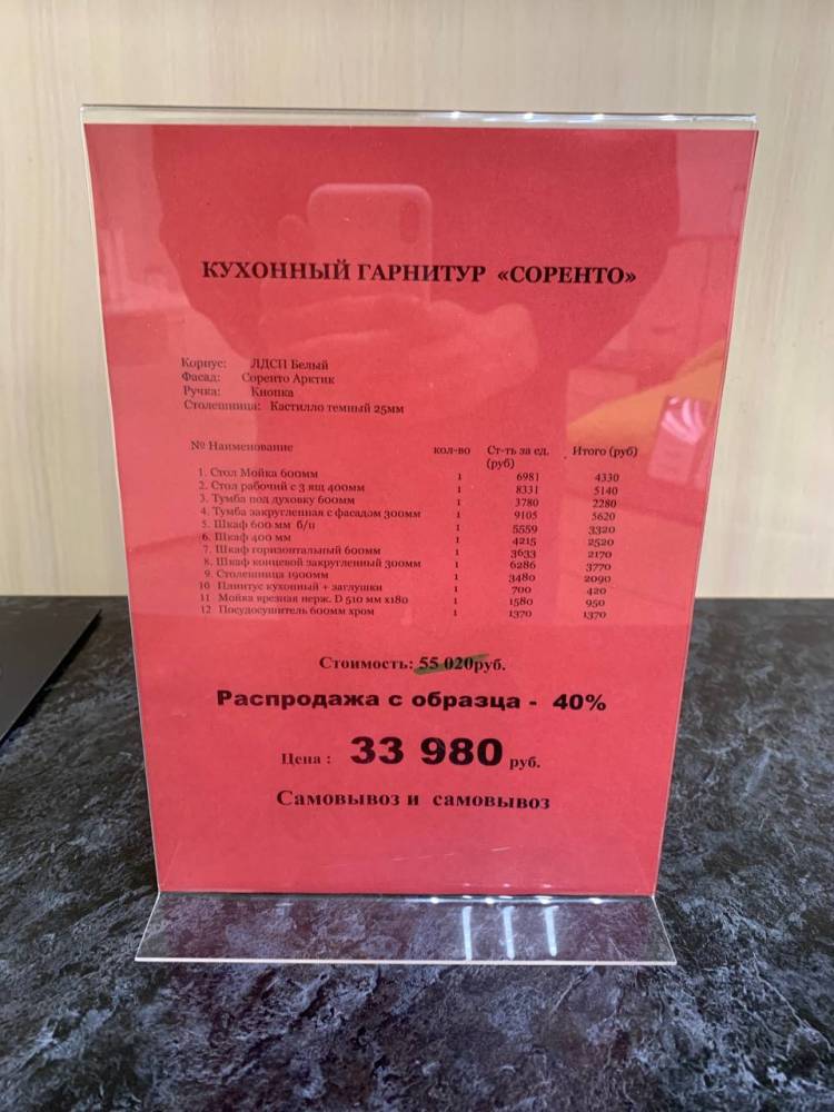 Кухонный гарнитур Соренто Арктик (распродажа)