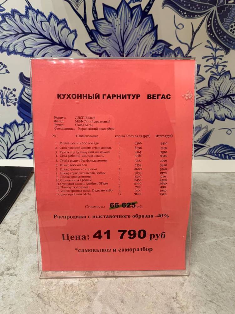 Кухонный гарнитур Вегас (распродажа)