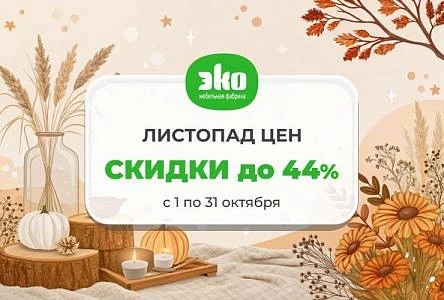 Скидка  24